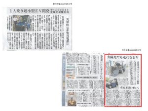 中日新聞に掲載