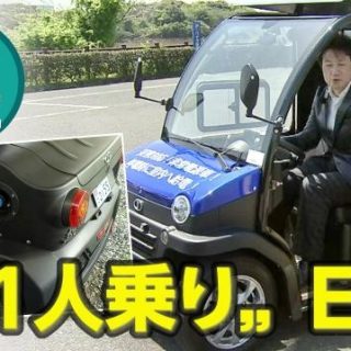 小型EV　電気自動車